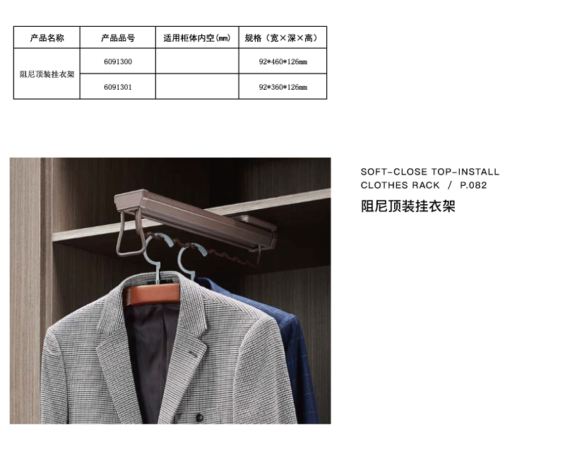 阻尼顶装挂衣架.jpg